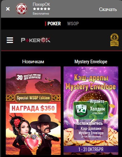 Мобильный сайт